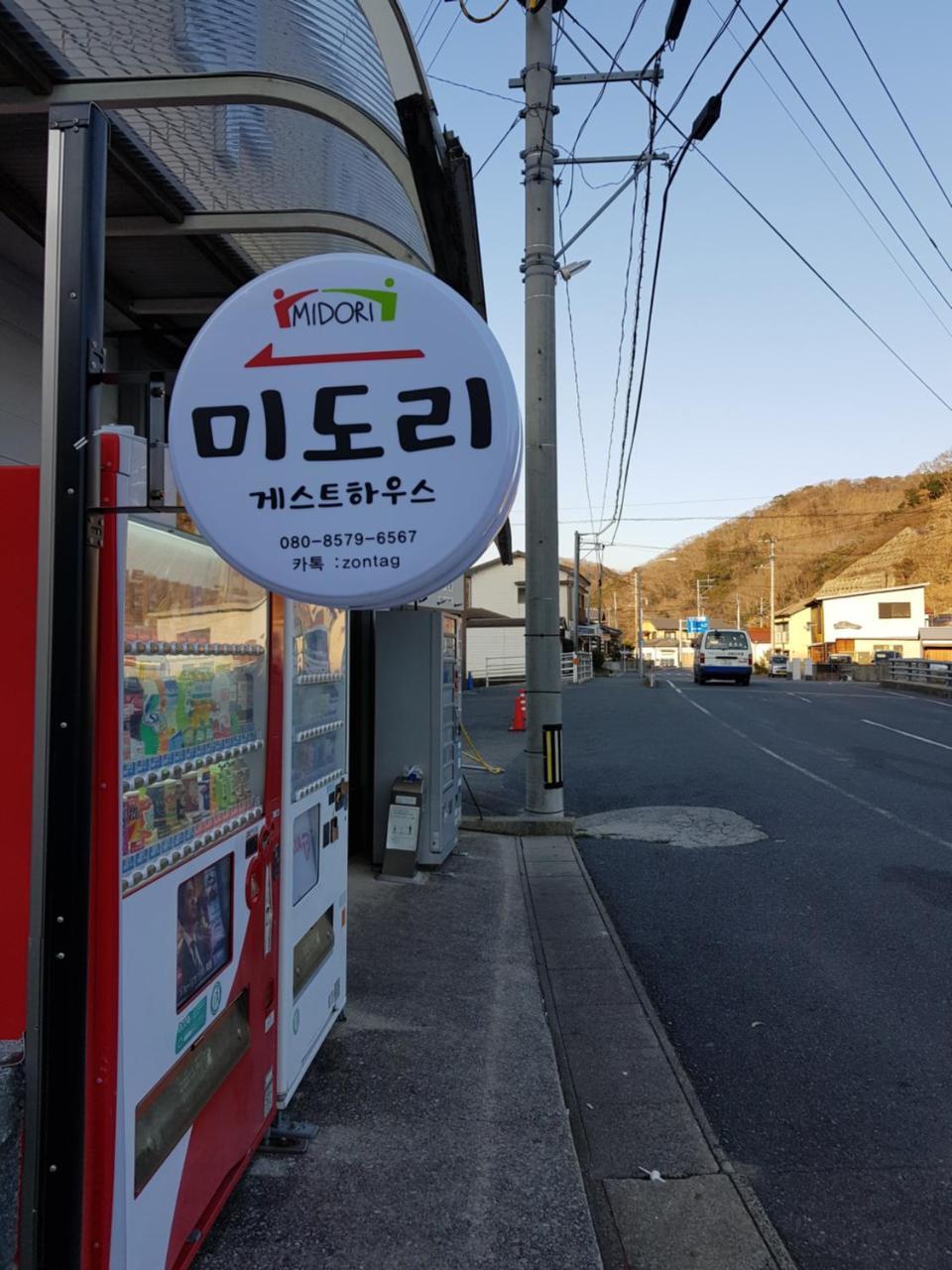 Midori Guesthouse&Hostel Tsushima  Exterior photo